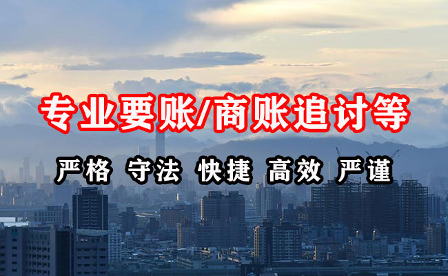 新荣要账公司